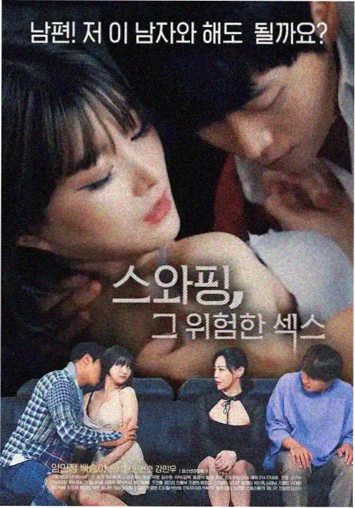 群山回响在线观看免费播放海报