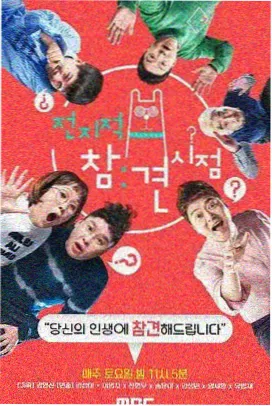 声场实验在线观看免费播放海报