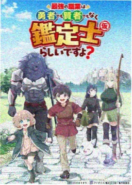 星轨拾荒动漫在线观看免费播放海报